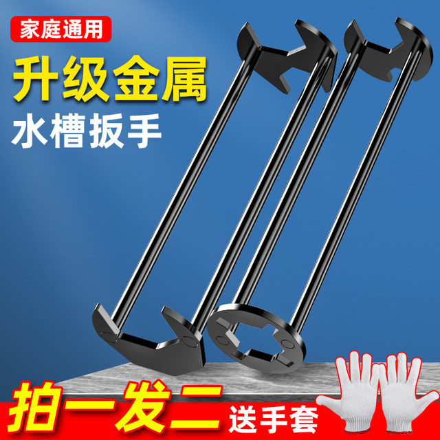 Bathroom wrench multifunctional sink special wrench socket faucet water ...