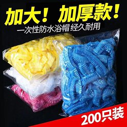 Disposable Shower Cap for Women, Waterproof for Bathing, Hair Salon Use, Special for Hair Treatment, Heated Hair Mask, Children's Shower Cap, Water-Resistant