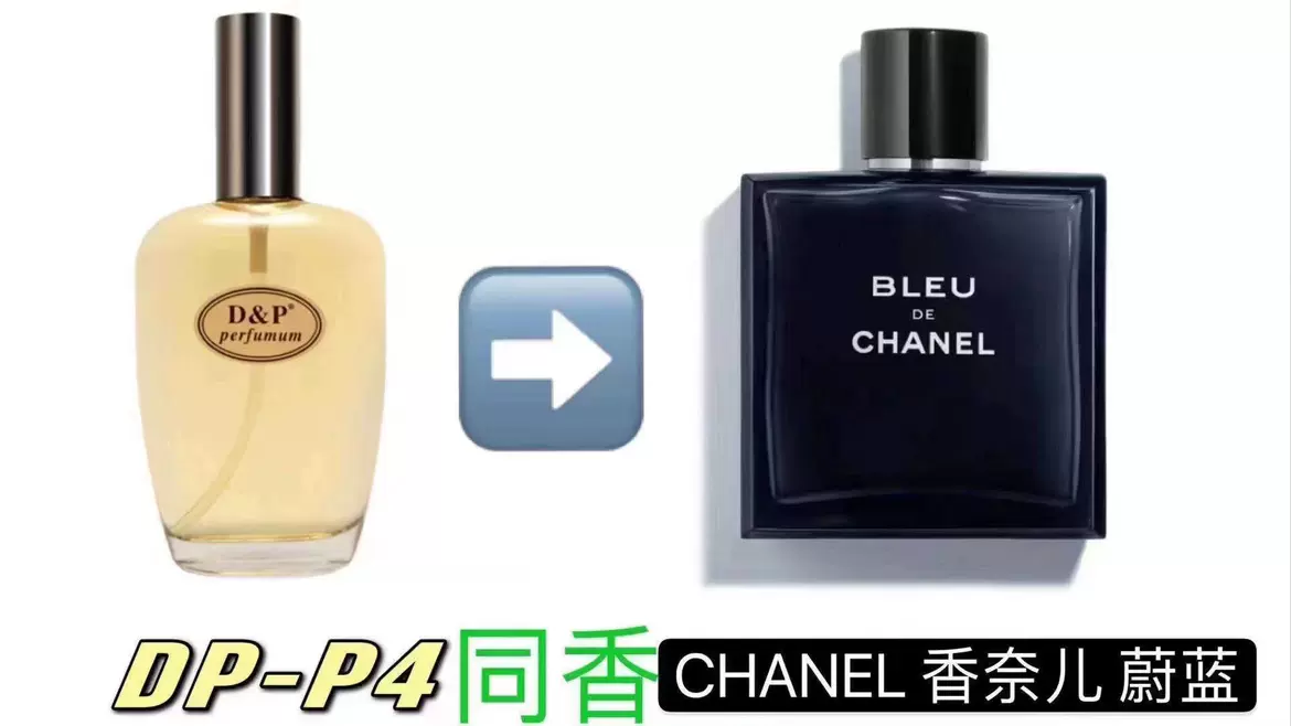 D&P Perfumum】进口滴派香水香精版留香持久散装c23 A1 B9-Taobao