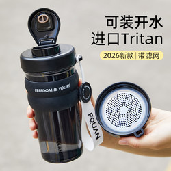Tritan Sports Water Cup for Men 2026 New Large-Capacity Tea Infuser Separation Cup for Female Students with High Aesthetic Value for Summer