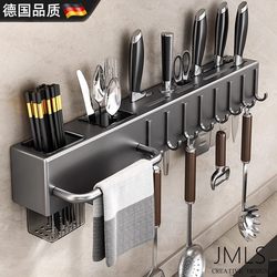 German Jmls Kitchen Punch-Free Storage Rack, Household Wall-Mounted Multi-Functional Chopsticks and Integrated Knife Storage Rack
