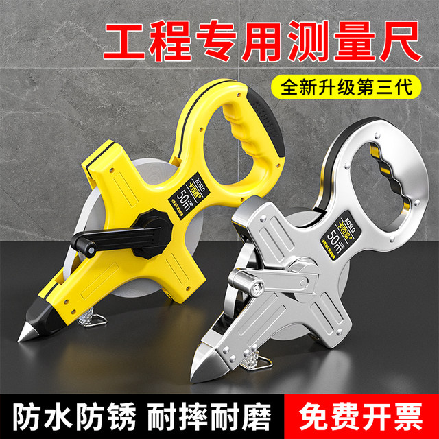 Large tape measure 50 meters 30m soft ruler steel ruler 100 meters long tape measure meter ruler steel tape measure construction engineering measurement portable ruler