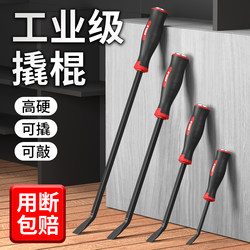 Crowbar, Special Tool for Carpentry, Special Steel Pry Bar, Door and Window Installation Pry Bar, Multi-Functional Household Small Pry Bar, Pry Bar