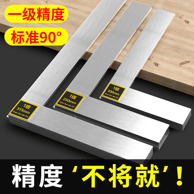 Wide seat square 90 degrees High-precision wide seat square industrial grade stainless steel thickened ninety-degree width ruler