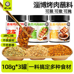 Authentic Korean Barbecue Seasoning Dry Mix Dry Sauce Cumin Powder Barbecue Seasoning Seasoning Powder Household Complete Set