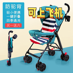 Children's Stroller Is Lightweight and Foldable, Can Be Taken on Airplanes, Baby Stroller Is Lightweight and Foldable, Simple Umbrella Stroller That Can Sit and Lie down for Babies