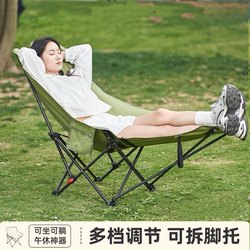 Outdoor Folding Moon Chair Recliner Lunch Break Office Essential Dormitory Nap Reclining Lazy Sofa Camping Chair
