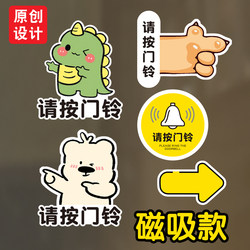 Please click the doorbell cartoon prompt sign here for doorbell number sign acrylic door sticker reminder