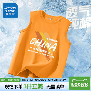 
Jeanswest children's clothing boys' summer elastic vest children's pure cotton comfortable and durable sportswear big children's sleeveless T-shirt