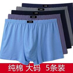Middle-Aged and Elderly Men's Pure Cotton Underwear, Dad's All-Cotton Loose Boxer Briefs, Plus Size, Large Size, Mid-Waist Boxer Shorts for the Elderly