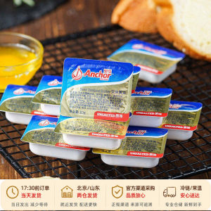 
Anjia butter 10g imported baking animal special household marshmallow fried steak baking small package