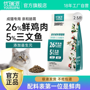 
Urupai cat food for kittens and adult cats, full-price universal blue cat nutrition, affordable staple food, official flagship store genuine product