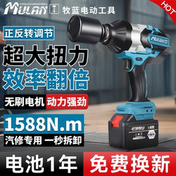 German High-Torque Electric Wrench, Brushless Heavy-Duty Impact Wind Gun, Rechargeable Lithium Battery Tool for Auto Repair and Tower Crane Use