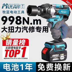 German High-Torque Automotive Repair Electric Wrench, Brushless Heavy-Duty Impact Tool, Rechargeable Lithium Battery Impact Wrench