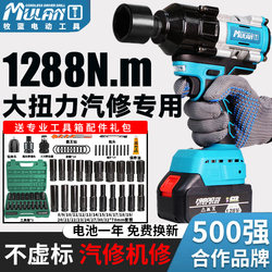 German Auto Repair Special-Purpose Electric Wrench, High-Torque Rechargeable Wrench, Lithium-Ion Impact Wrench, Brushless Heavy-Duty Electric Impact Gun