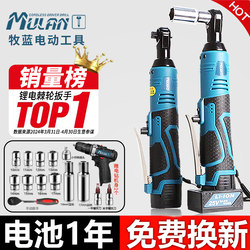 German Electric Right-Angle Ratchet Wrench, Lithium Battery, High Torque, Special for Rotary Tillers, 90-Degree Angle Wrench Tool