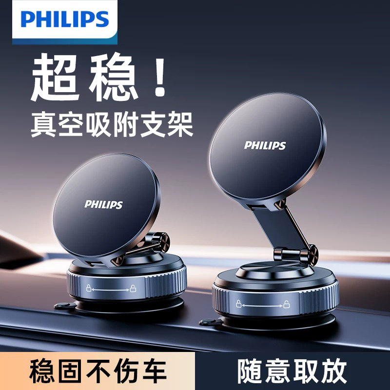 Автомобильный держатель для мобильного телефона Philips — новая автомобильная навигация, специальная вакуумная адсорбция