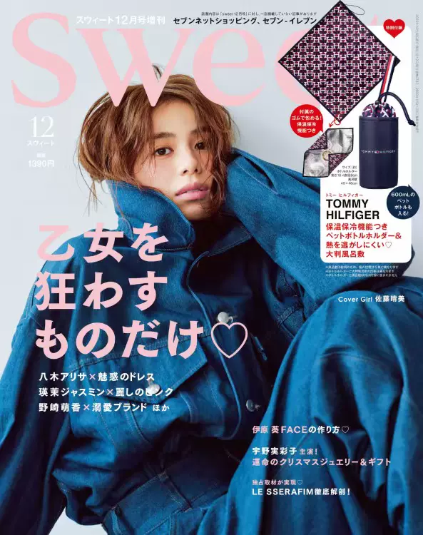 全款预日本sweet 22年12月号增刊女装时尚杂志附赠品 Taobao