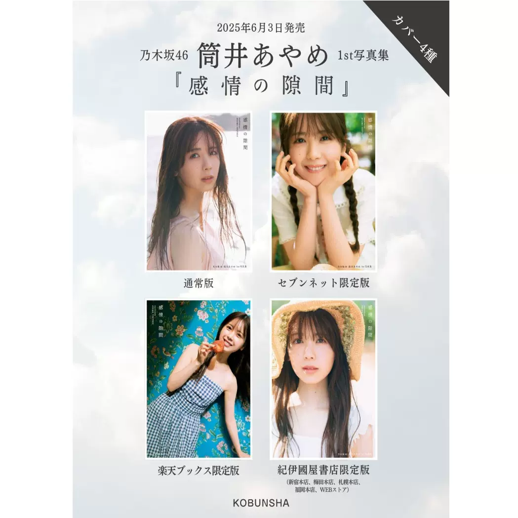 駒木根葵汰 ゲーム・おもちゃ・グッズ 駒木根葵汰 2025 カレンダー