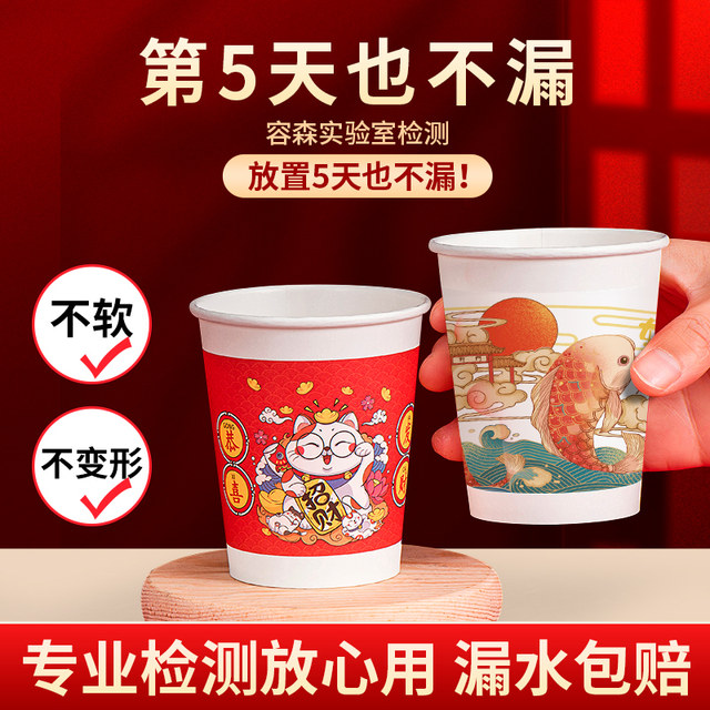 Paper cup disposable water cup household thickened paper cup full box ...