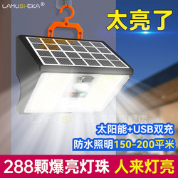 Solar Outdoor Home Garden Light, Super Bright Rural Yard Lighting, Street Light, Doorway Aisle Human Body Sensor Wall Light