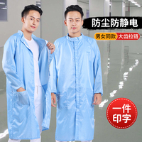 Yubu Anti-Static Gown - Dust-Proof Work Clothes For Electronic, Food, And Pharmaceutical Industries