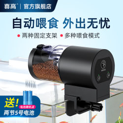 Xigao Fish Tank Feeder, Intelligent Timed Feeder, Ornamental Fish and Turtle Food, Aquarium Fully Automatic Fish Food Feeder