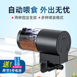 Xigao Fish Tank Feeder, Intelligent Timed Feeder, Ornamental Fish and Turtle Food, Aquarium Fully Automatic Fish Food Feeder
