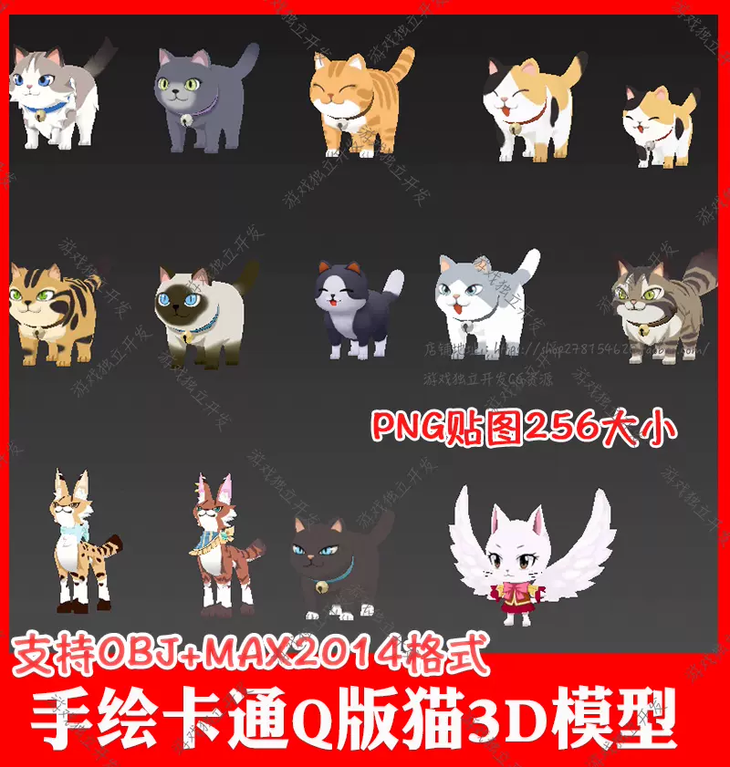 3ds Max卡通q版猫咪3d模型cg素材3dmax可爱英短三花