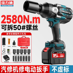2580N High-Torque Brushless Electric Wrench, Special Lithium-Ion Impact Wrench for Auto Repair, Rechargeable Heavy-Duty Electric Impact Wrench