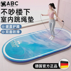 Jump Rope Shock-Absorbing Silent Mat 2025 New Model Non-Slip Floor Soundproof Thickened Yoga Fitness Home Indoor Floor Mat