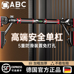 German Indoor Pull-Up Bar for Home Use, No-Drill Door-Mounted Wall-Mounted Single Bar Pull-Up Device