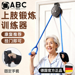 Rehabilitation Pulley Ring Shoulder and Neck Stretching Training Equipment for the Elderly, Hand Joint Upper Limb Arm Traction for Stroke and Hemiplegia