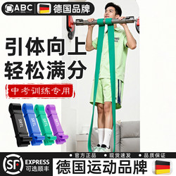 Pull-Up Bar Assist Belt Elastic Band Resistance Band Strength Training Men's High School Entrance Examination Pull-Up Bar Auxiliary Device Fitness Rope