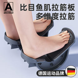 Halibut Muscle Pedal for Stretching and Achilles Tendon Exercise, Indoor Foot Pedal Training Device for Directional Resistance Training