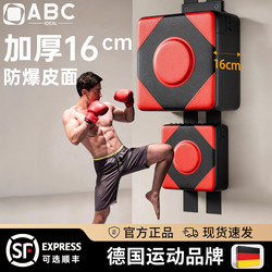 German Sanda Boxing Wall Target Home-Use Punching Bag Training Equipment for Children and Adults Wall-Mounted Boxing Target