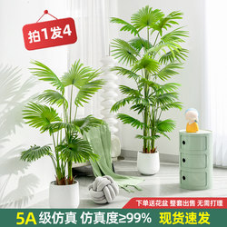Artificial Green Plants, Fake Plants, Light Luxury Living Room Decorative Trees, Indoor Large Potted Areca Palm Trees, Floor-Standing Ornaments, Artificial Flowers
