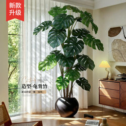 Simulated Green Plant Monstera, High-End Light Luxury Large Potted Plant, Indoor Decorative Ornament, Living Room Floor-Standing Artificial Tree Plant