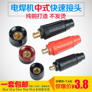 
Welding machine quick connector Chinese style DKJ-16 square argon arc welding ground wire plug welding handle wire quick connector pure copper accessories