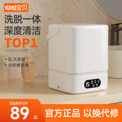 Underwear Washing Machine, Small Fully Automatic Mini Turbine Washing Machine for Underwear and Socks, Special All-In-One Device