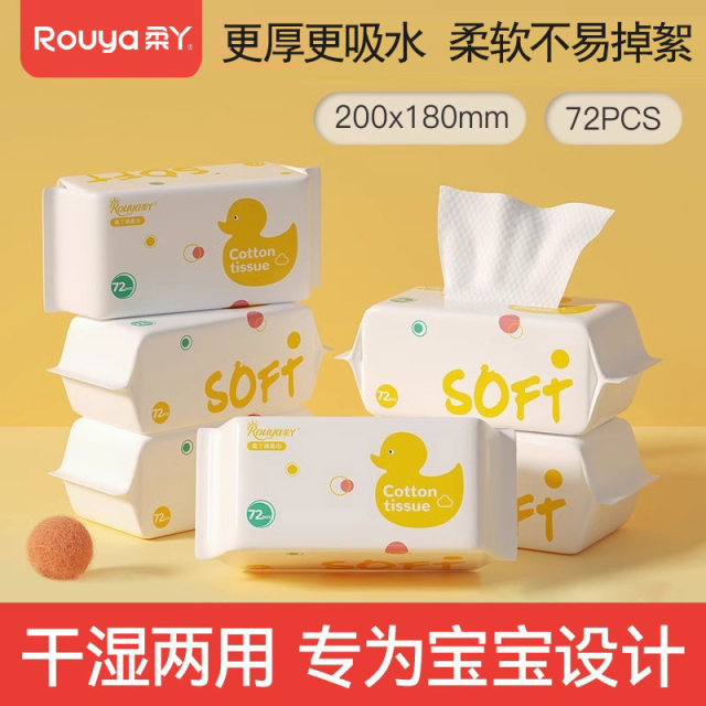 Rouya baby soft towel, wet and dry disposable face towel for infants and young children, cleansing paper towel, non-cotton soft towel
