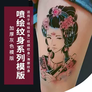 刺青本- Top 100件刺青本- 2024年5月更新- Taobao