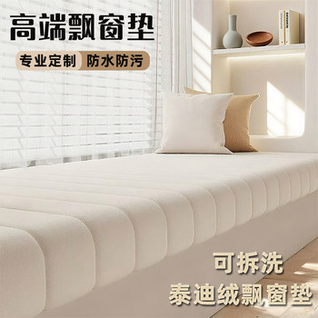 Yuefanie Teddy Fleece Bare Window Pad Factory Direct Sales