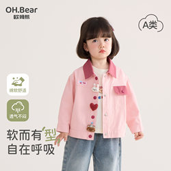 Ohm Bear Girls' Jacket Spring 2026 New Style Little Girl Baby Spring Fashionable Top Children's Spring Clothing