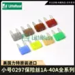 Cầu chì Littelfuse của Mỹ cỡ nhỏ 0297 cầu chì cỡ trung bình 0287 cầu chì loại chèn xe 32V máy dò kim loại vàng Thiết bị kiểm tra an toàn