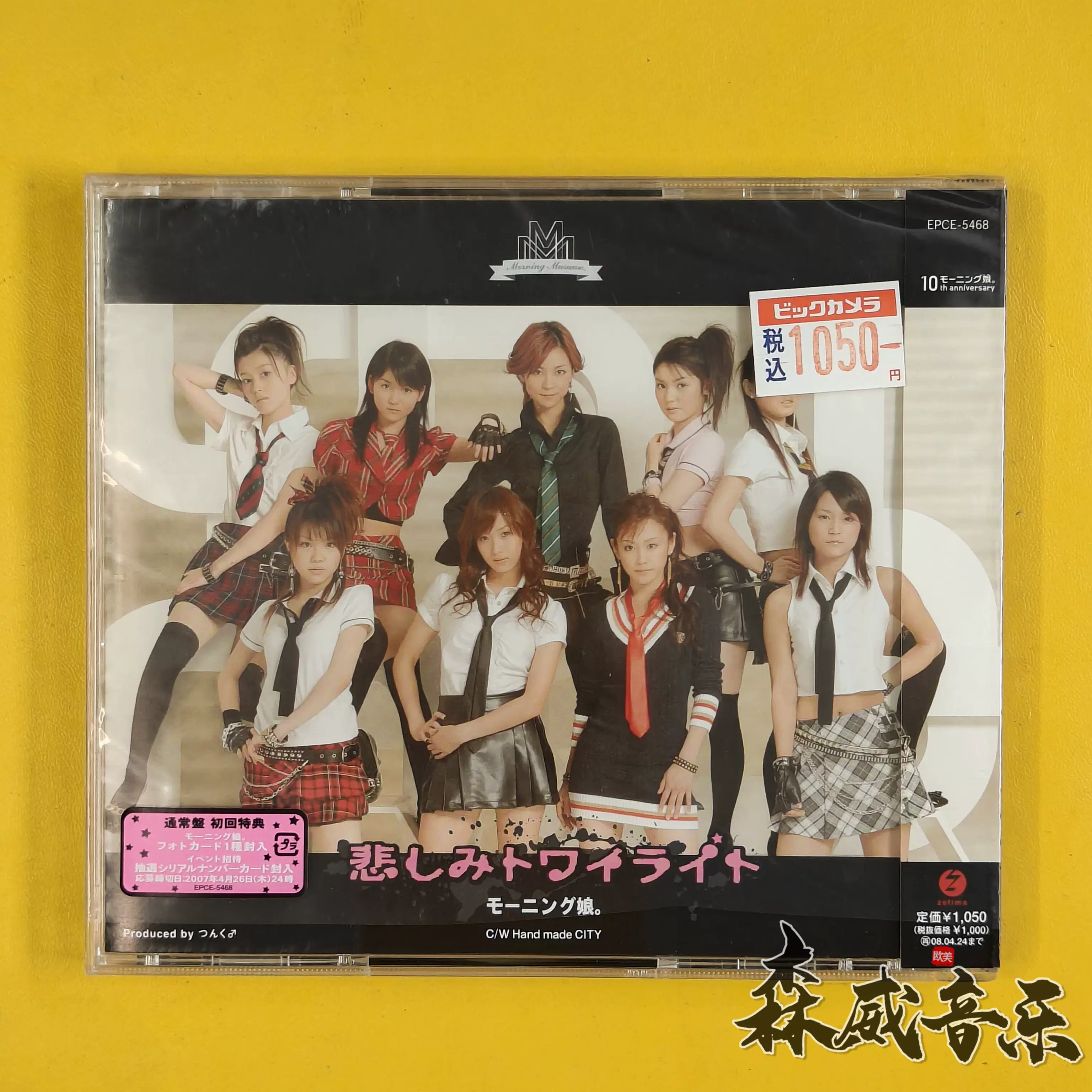 日】拆悲しみトワイライトモーニング娘。早安少女组