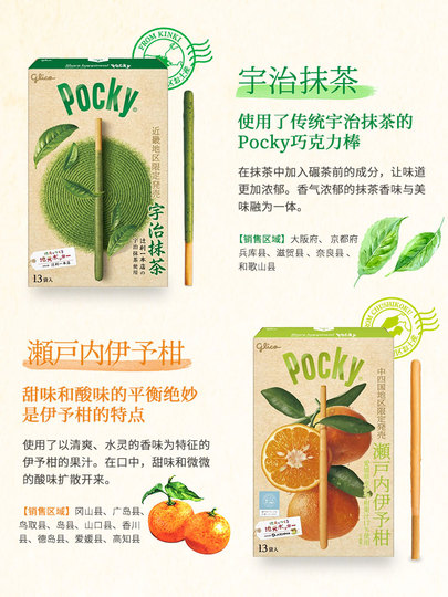 ポッキー 48f990223789ac3c77448946c564bb