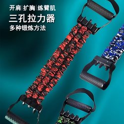 Three-Hole Tensioner Chest Expander Fitness Equipment for Home Use, Chest Muscle Training, Shoulder Opening, Back Stretching Tool, Arm Strength Training Equipment for Men