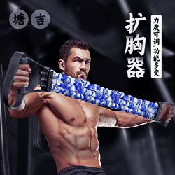 Three-Hole Tensioner, Chest Expansion Fitness Equipment, Home Chest Muscle Training, Shoulder Opening and Back Pulling Artifact, Arm Strength Training Equipment for Men