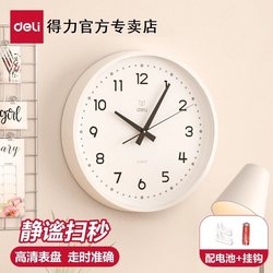 Deli Wall Clock, Living Room Clock, Simple Nordic Style, Fashionable Home Clock, Modern Creative Personality, Low Noise, Sweeping Seconds Movement